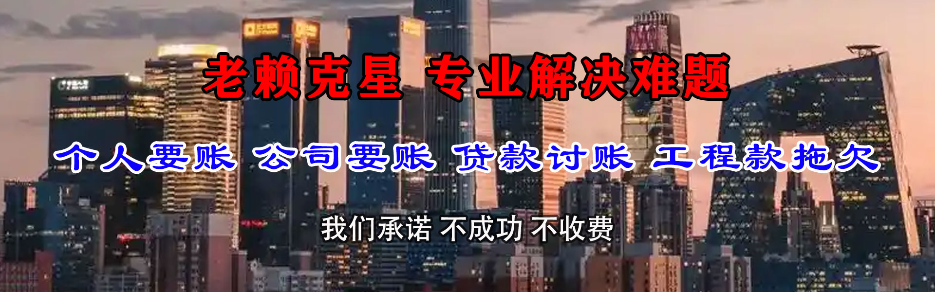 章丘收债公司
